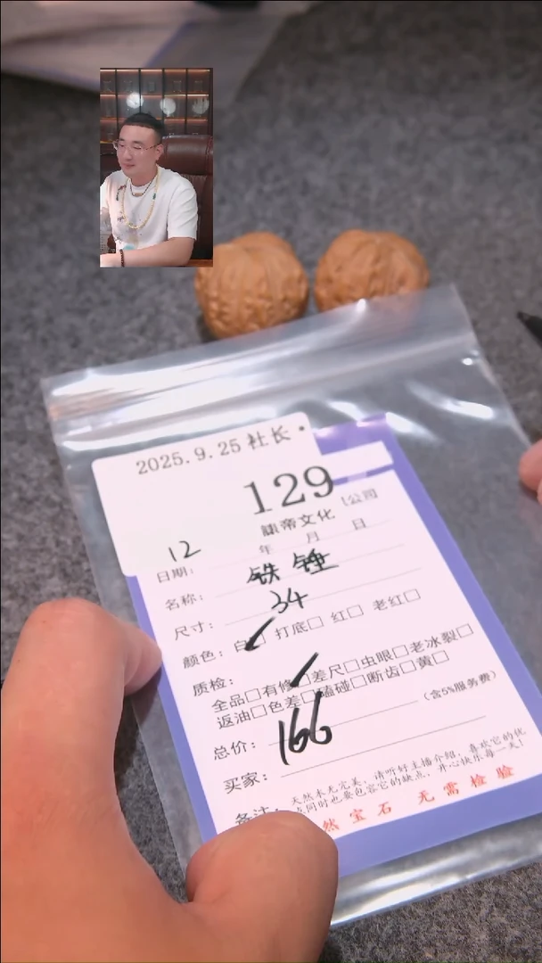 把件文玩核桃F**.铁锤129諘帝文化