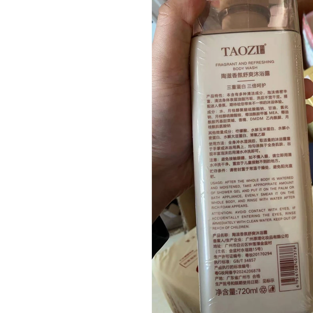 L【展会专享】香氖舒爽沐浴露