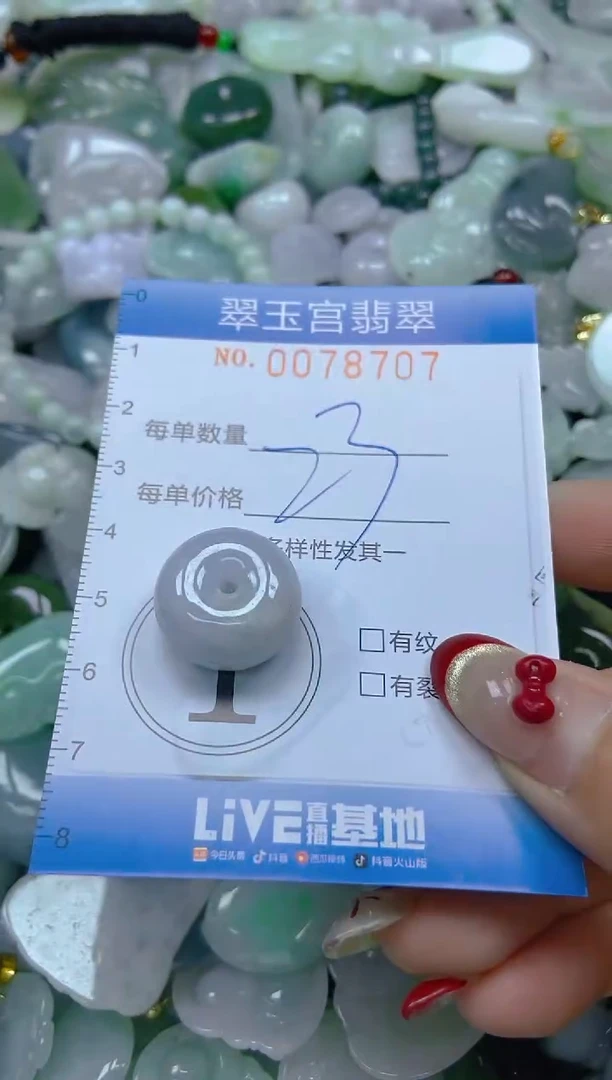 【闪购商品】翡翠颈饰未镶嵌闪购0078707