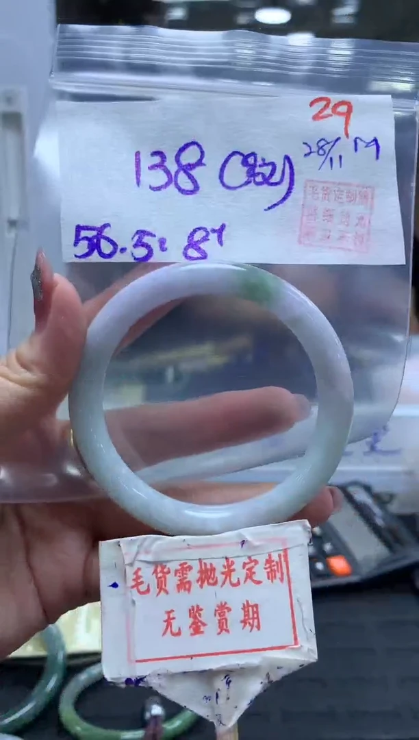 未镶嵌定制翡翠29毛货需精细抛光多样性发1件138元（纹）