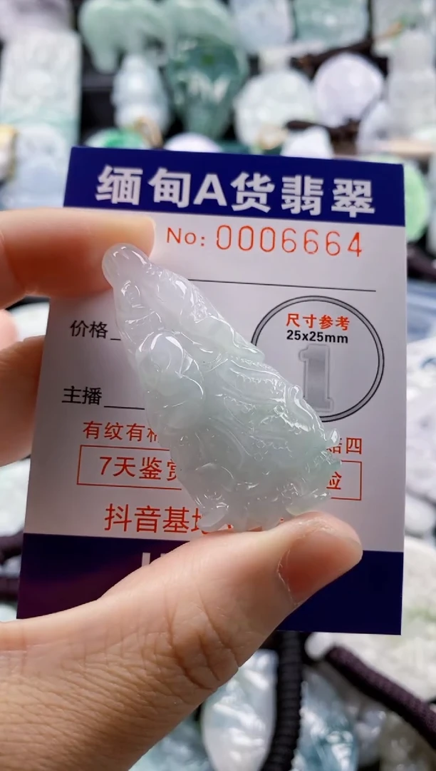 【闪购商品】翡翠吊坠(不含链)未镶嵌1