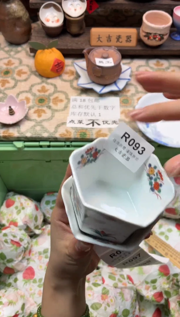 餐具l*m       R093