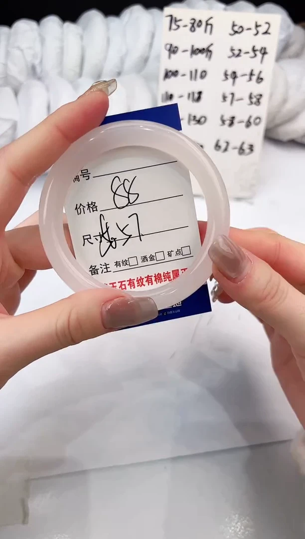 【闪购商品】玛瑙/玉髓手镯未镶嵌白月光圆-56