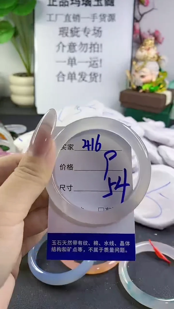 手镯玛瑙/玉髓未镶嵌416