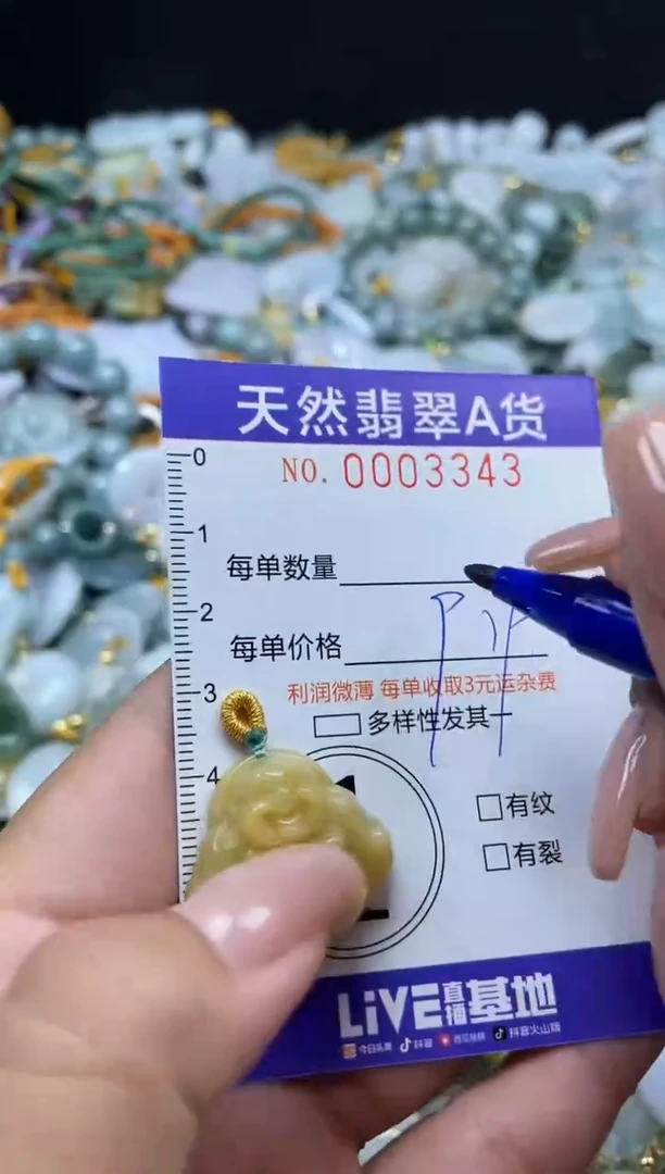 翡翠未镶嵌颈饰03343