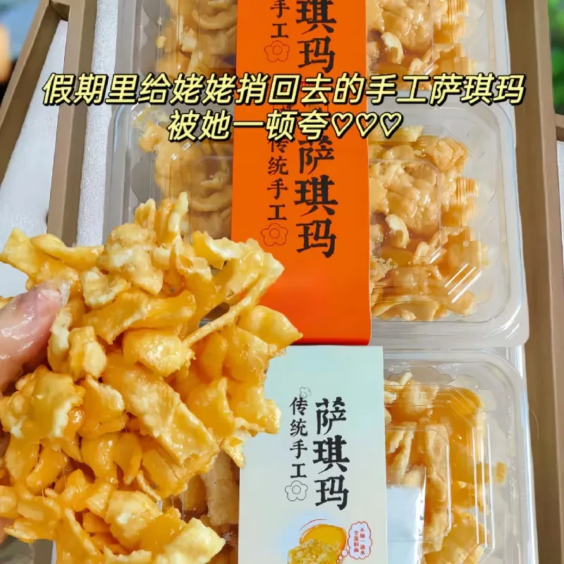 【传统老式】沙琪玛不加水健康休闲零食糕点小吃怀旧160g网红整盒装