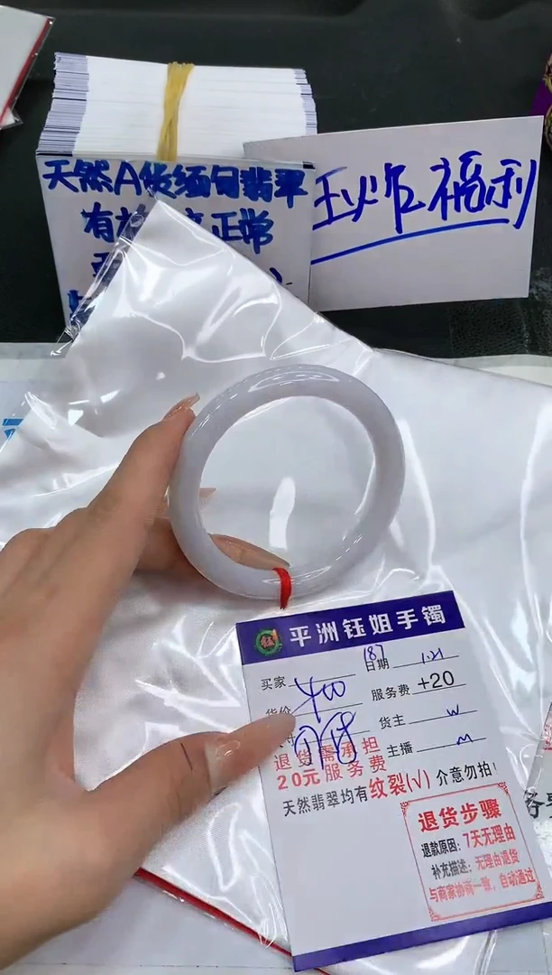 【闪购商品】翡翠手镯未镶嵌11111111111