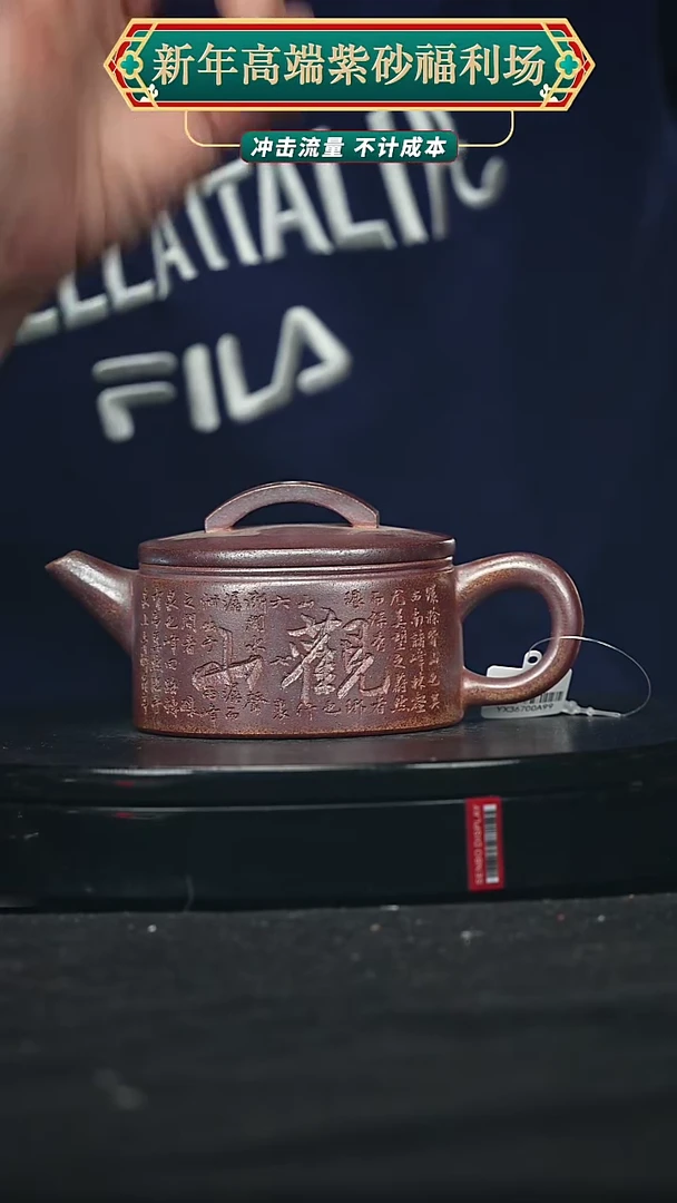 【闪购商品】宜兴原矿高端紫砂