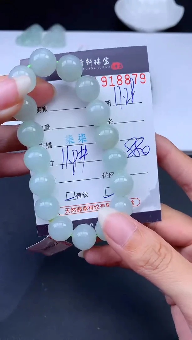 未镶嵌挂件翡翠哈轩 手串1（有纹有裂）