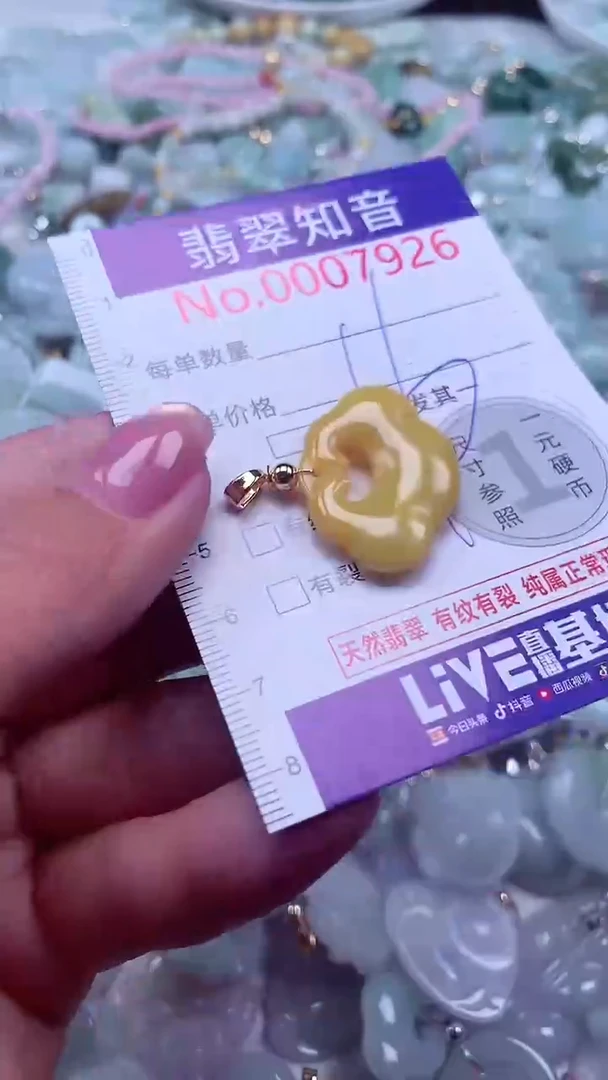 颈饰未镶嵌翡翠7926