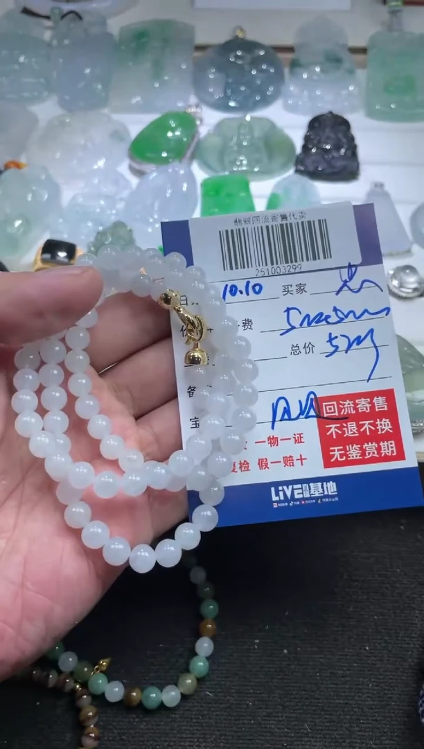 未镶嵌定制翡翠忠251003299