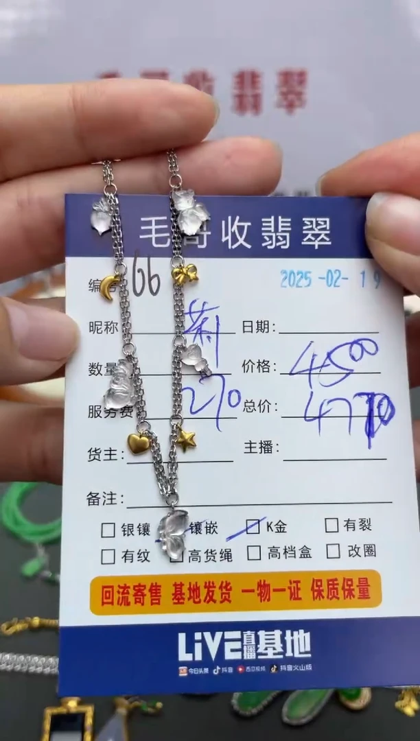 【闪购商品】翡翠手链18K金镶嵌翡翠0219066