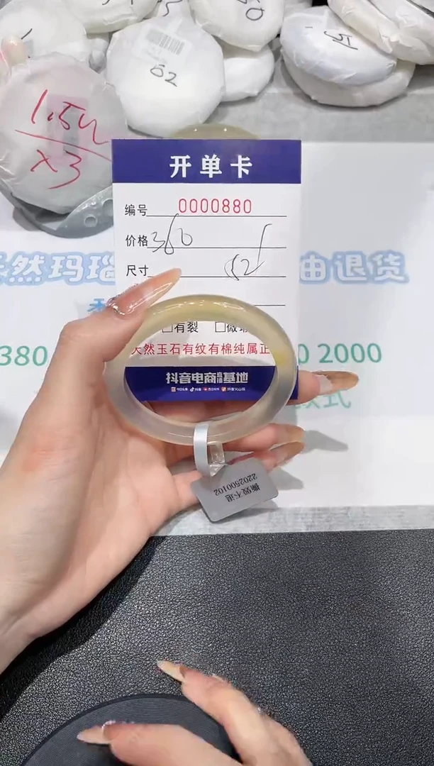 【闪购商品】玛瑙/玉髓手镯未镶嵌880