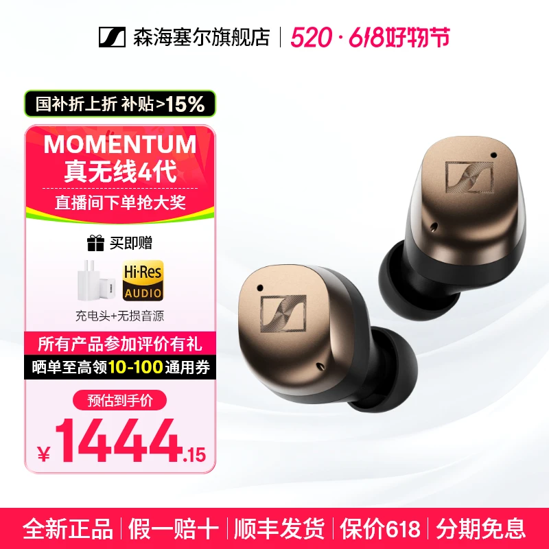 森海塞尔【国补】真无线四CD级音质自适应主动降噪蓝牙入耳式耳机
