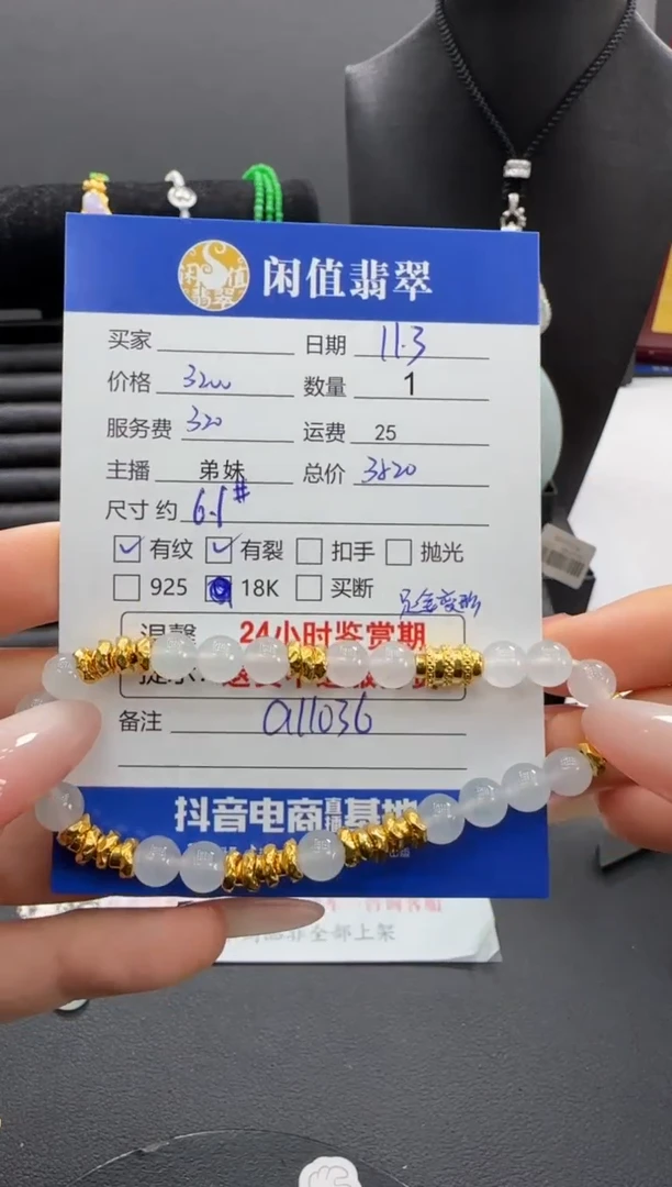 足金镶嵌手串翡翠翡翠珠串