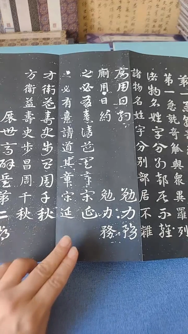 皇象急就章毛笔字帖