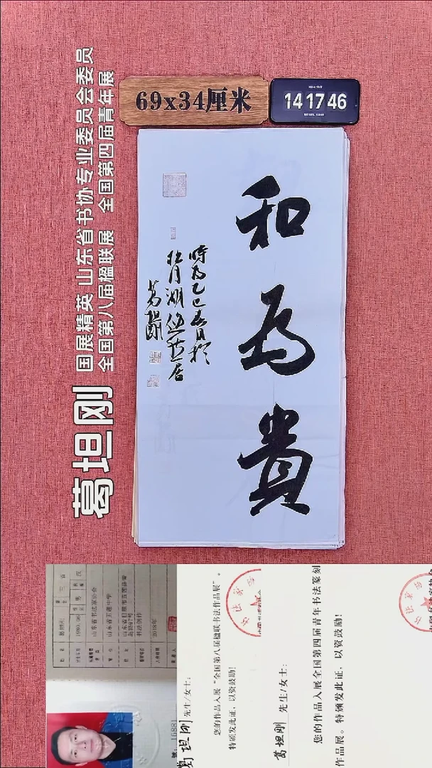 书法125         葛老师书法作品