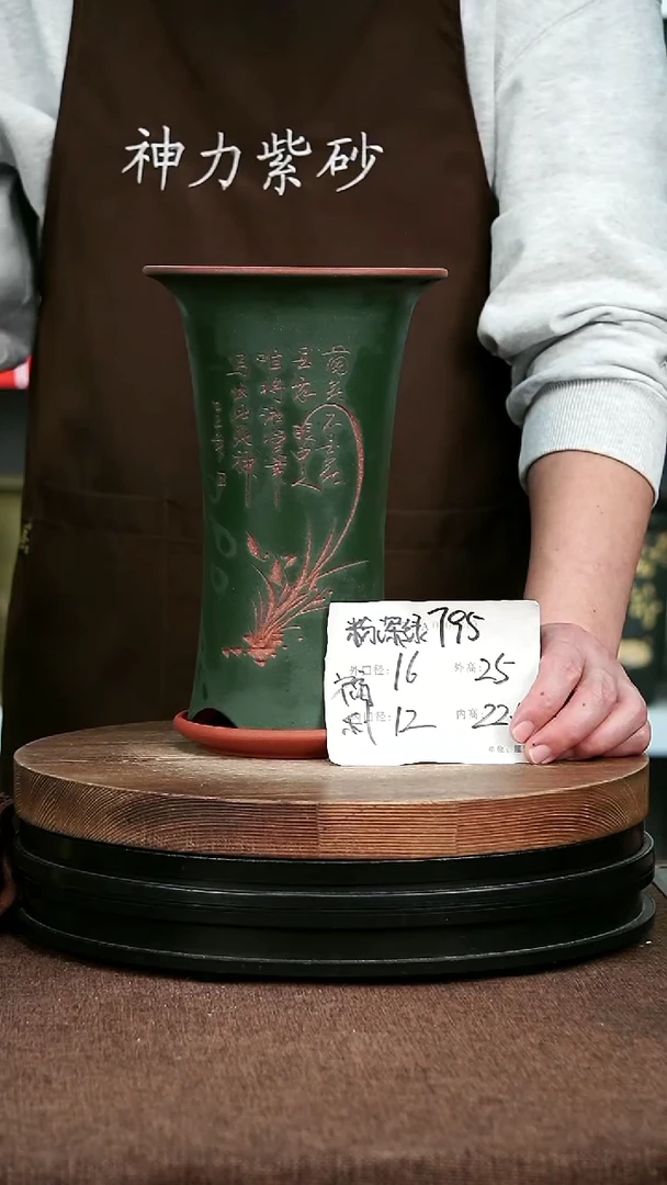 紫砂花盆花卉园艺795+Z