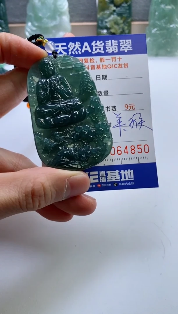 【闪购商品】翡翠挂件未镶嵌