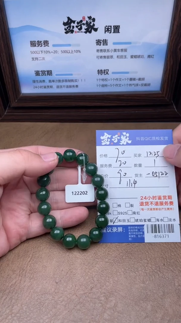 颈饰未镶嵌和田玉手串多人-816371