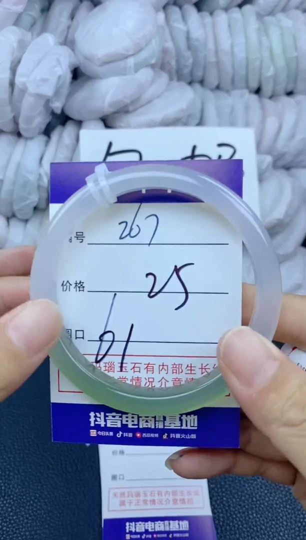 手镯玛瑙/玉髓未镶嵌267