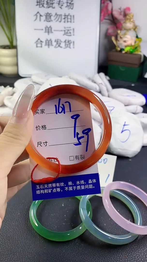 手镯玛瑙/玉髓未镶嵌1617