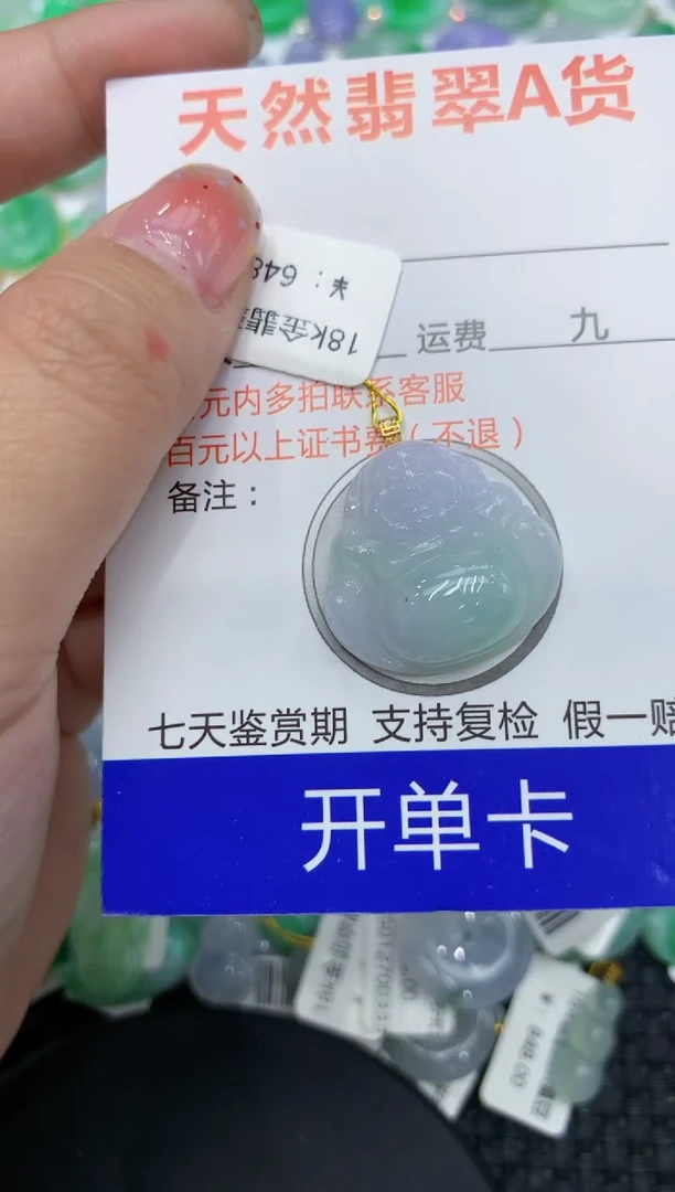 【闪购商品】翡翠颈饰18K金镶嵌11111