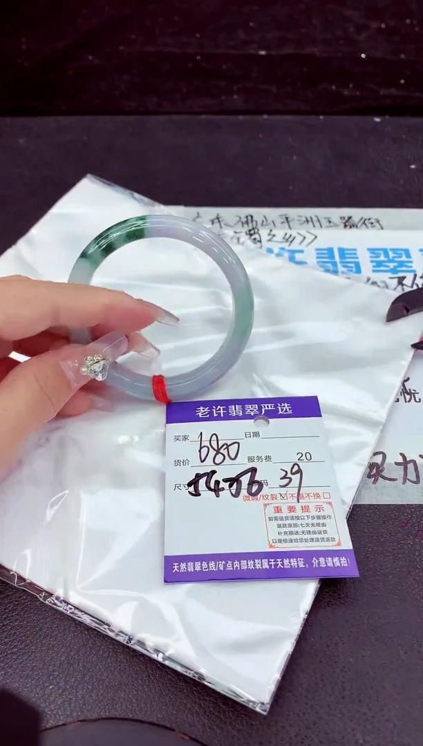 未镶嵌手镯翡翠1