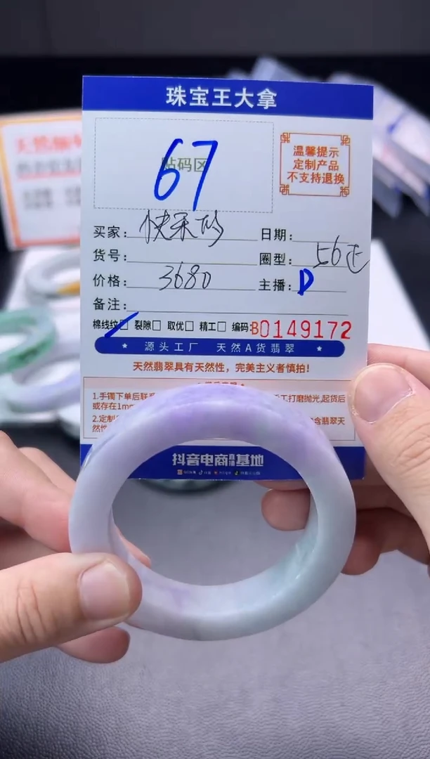未镶嵌手镯定制翡翠?****?手镯