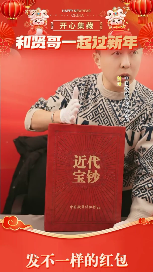 【闪购商品】近代宝钞近代宝钞