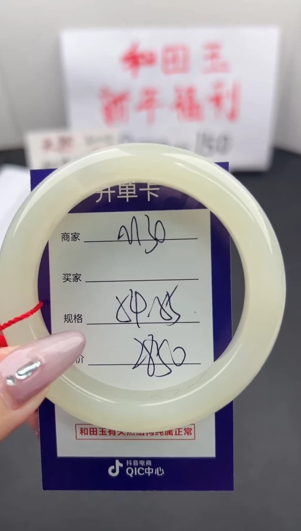 【闪购商品】和田玉手镯未镶嵌微色差M30