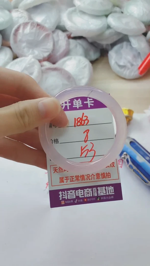 玛瑙/玉髓手镯未镶嵌1863