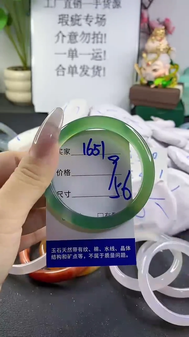 手镯玛瑙/玉髓未镶嵌1651