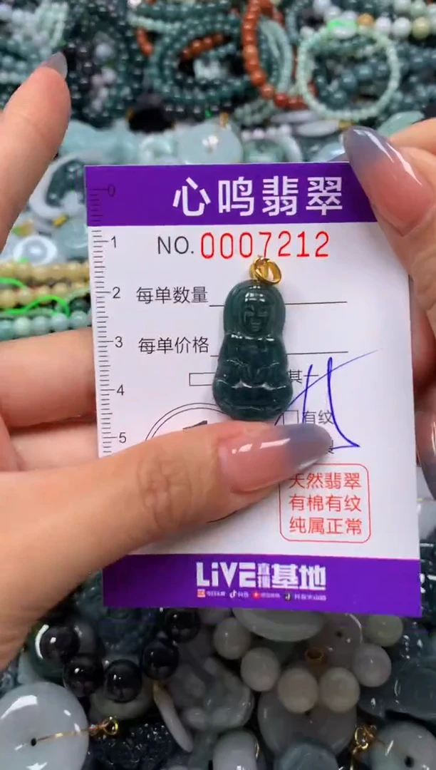 颈饰未镶嵌翡翠闪购007212