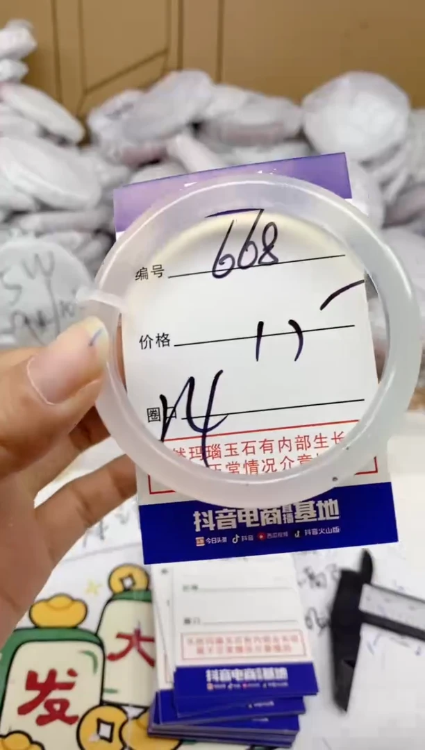 手镯玛瑙/玉髓未镶嵌668