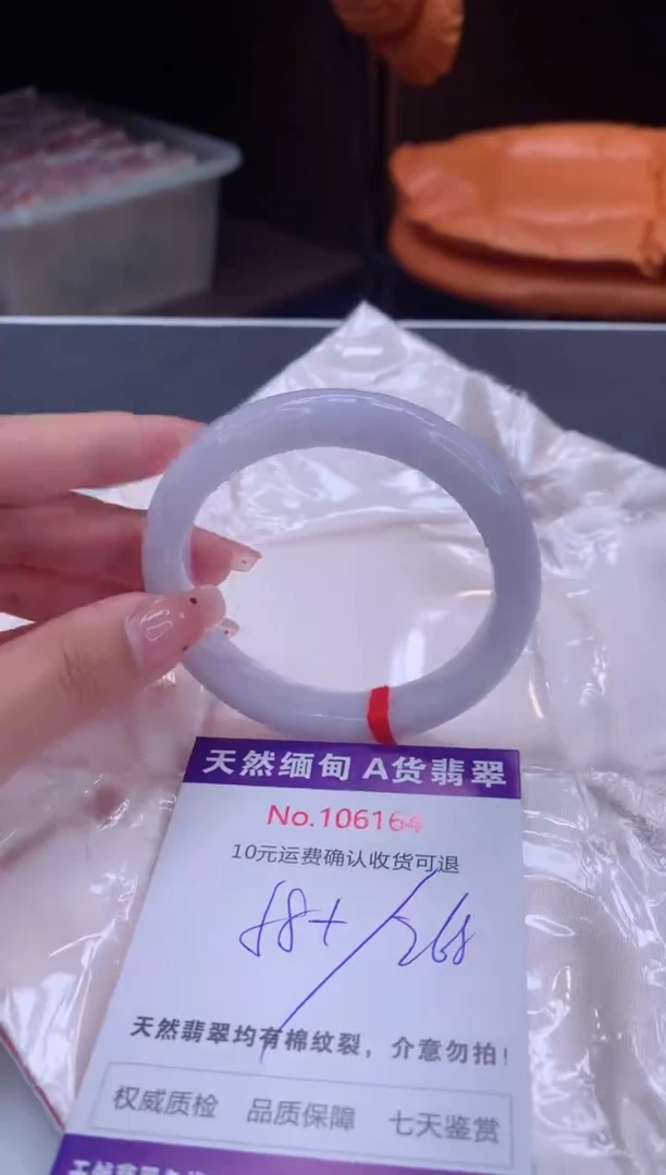 未镶嵌手镯翡翠有纹，完美者勿拍
