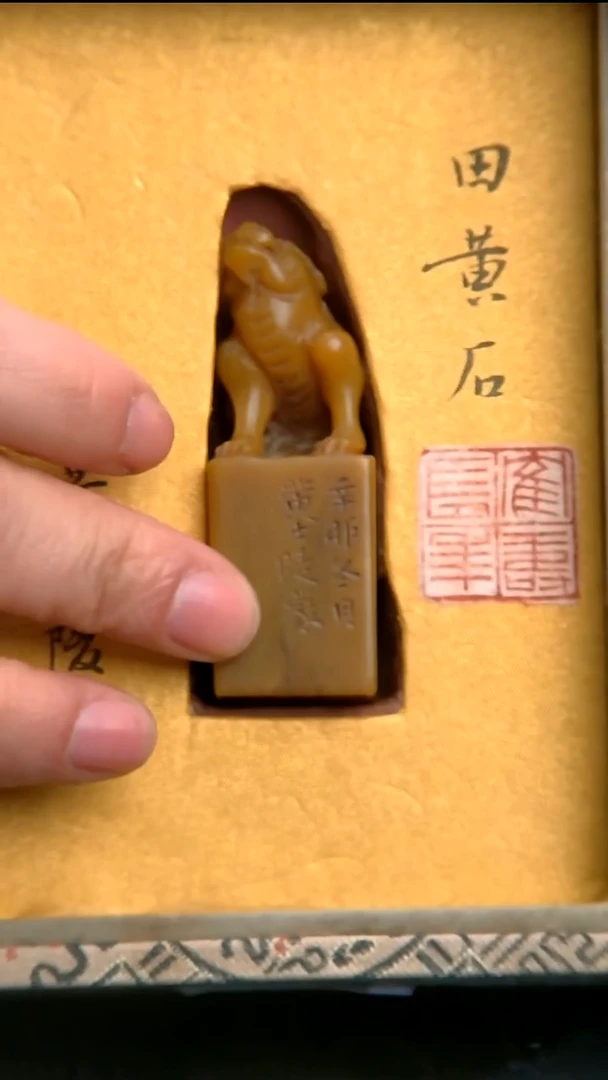 寿山石印石111111