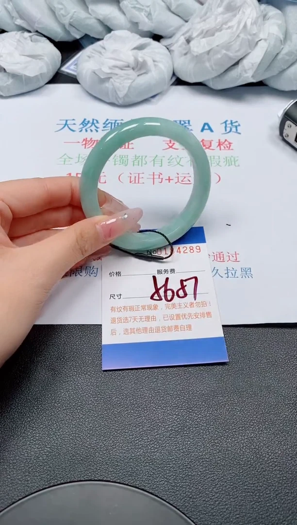 翡翠手镯未镶嵌A货翡翠184289