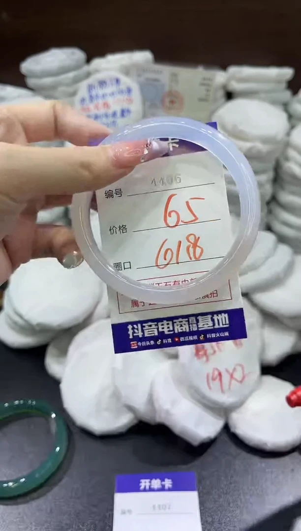 玛瑙/玉髓手镯未镶嵌4406