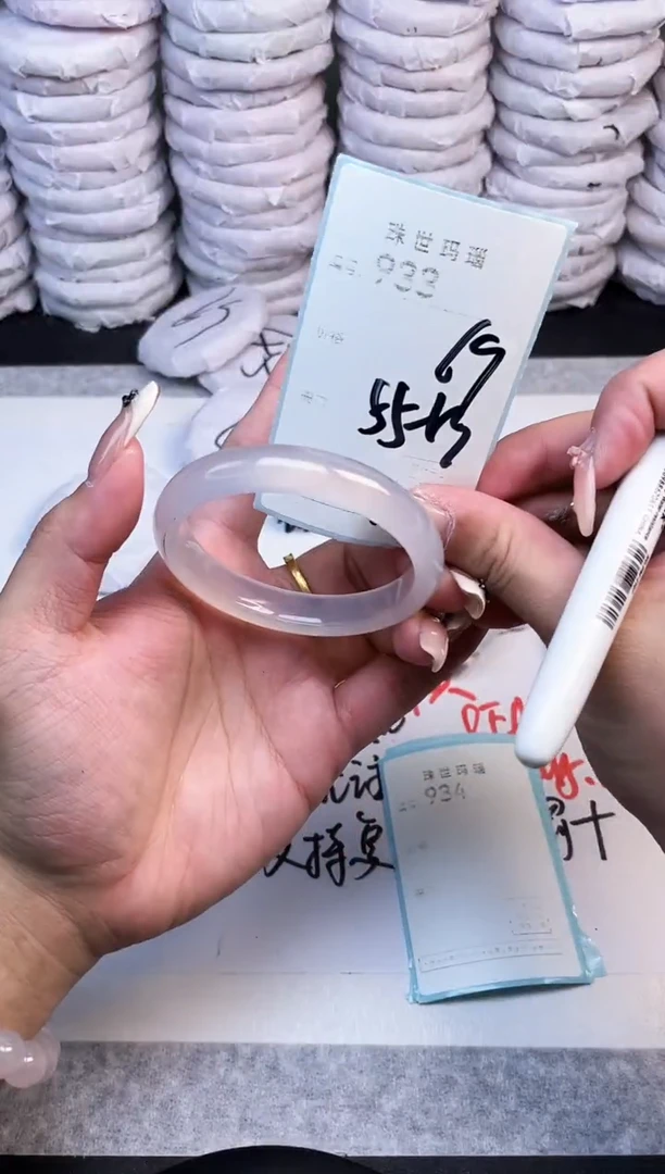手镯玛瑙/玉髓未镶嵌933