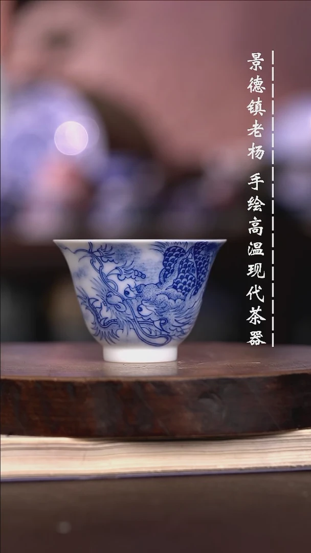 微瑕福利 现代瓷薄胎杯