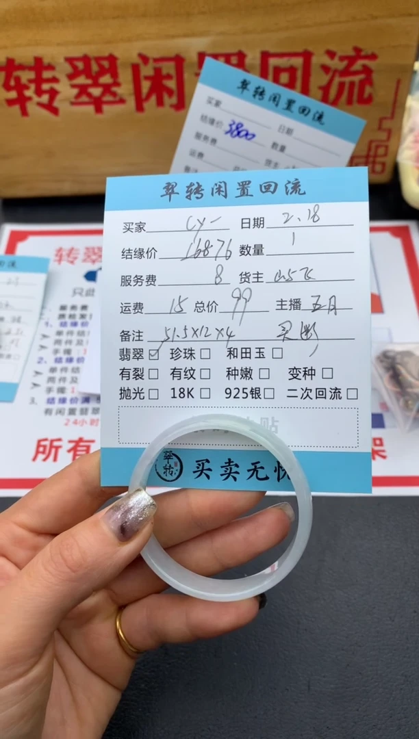 【闪购商品】翡翠手镯未镶嵌手镯