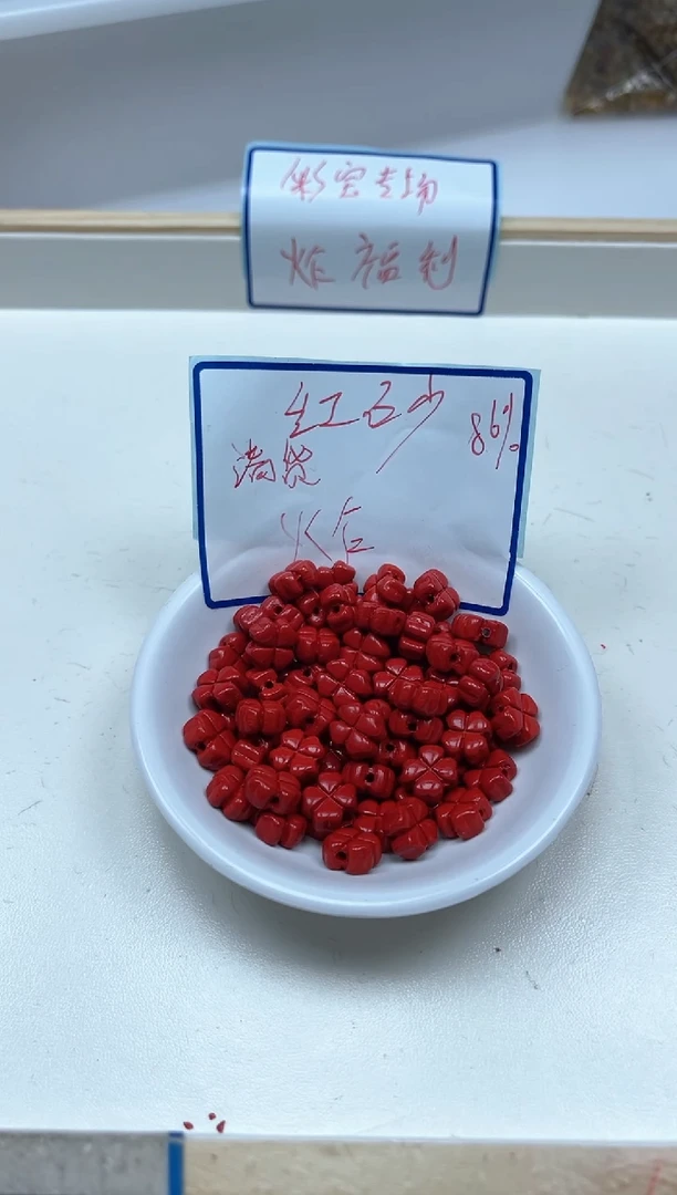 玛瑙/玉髓散珠未镶嵌D696 红 砂 四叶草10个8元