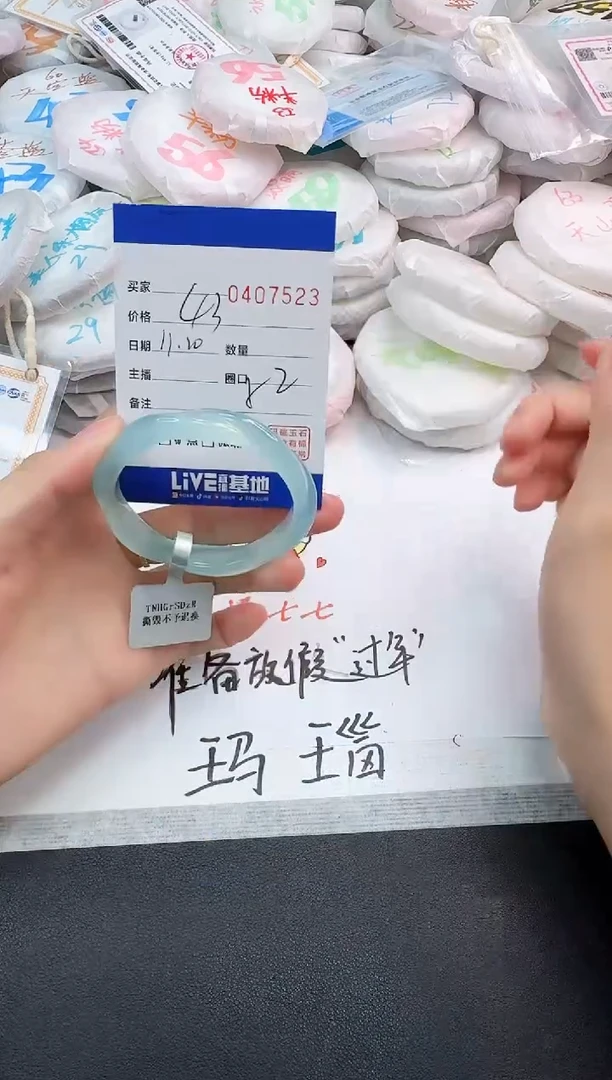 手镯玛瑙/玉髓未镶嵌7523