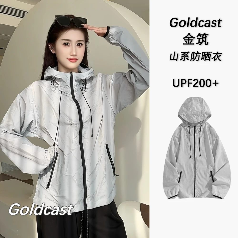 【小冰皮3.0原纱防晒】户外宽松原纱男女防晒衣UPF200+显瘦轻薄