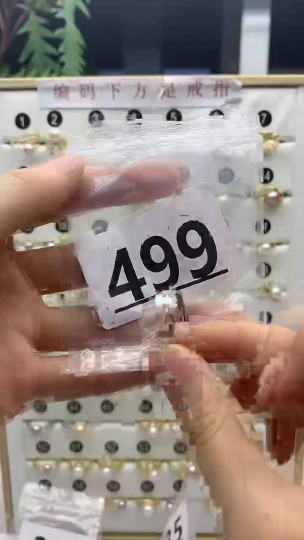 合金珠宝奇石淡水珍珠499