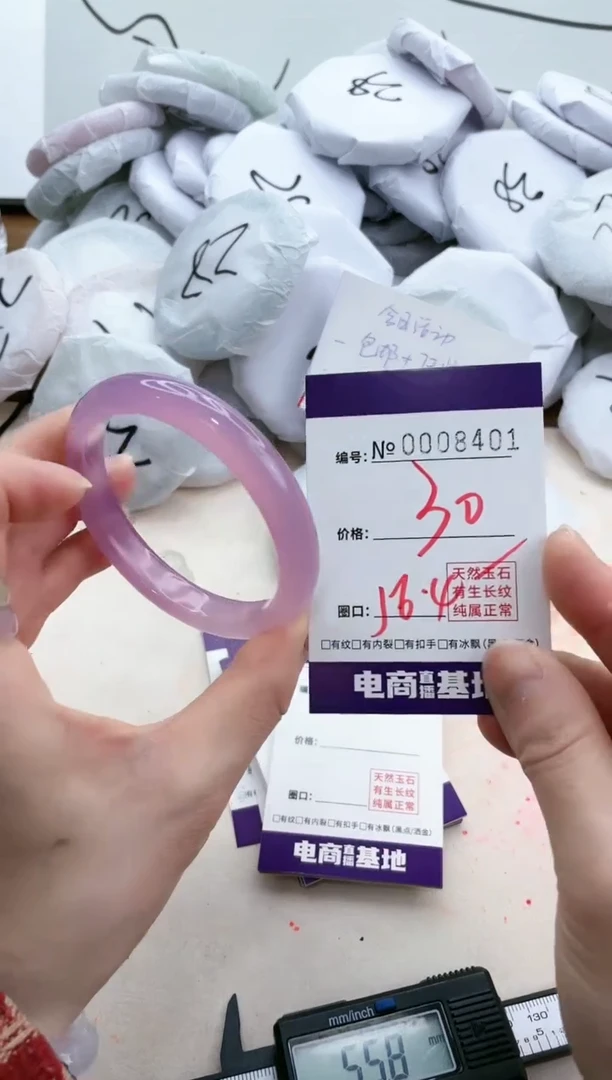 【闪购商品】玛瑙/玉髓手镯未镶嵌8401