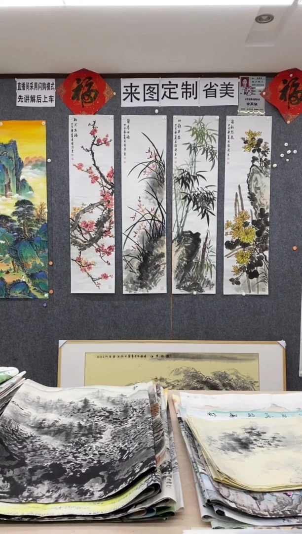 国画眼沈常滨 四条屏一套 单张138*34cm