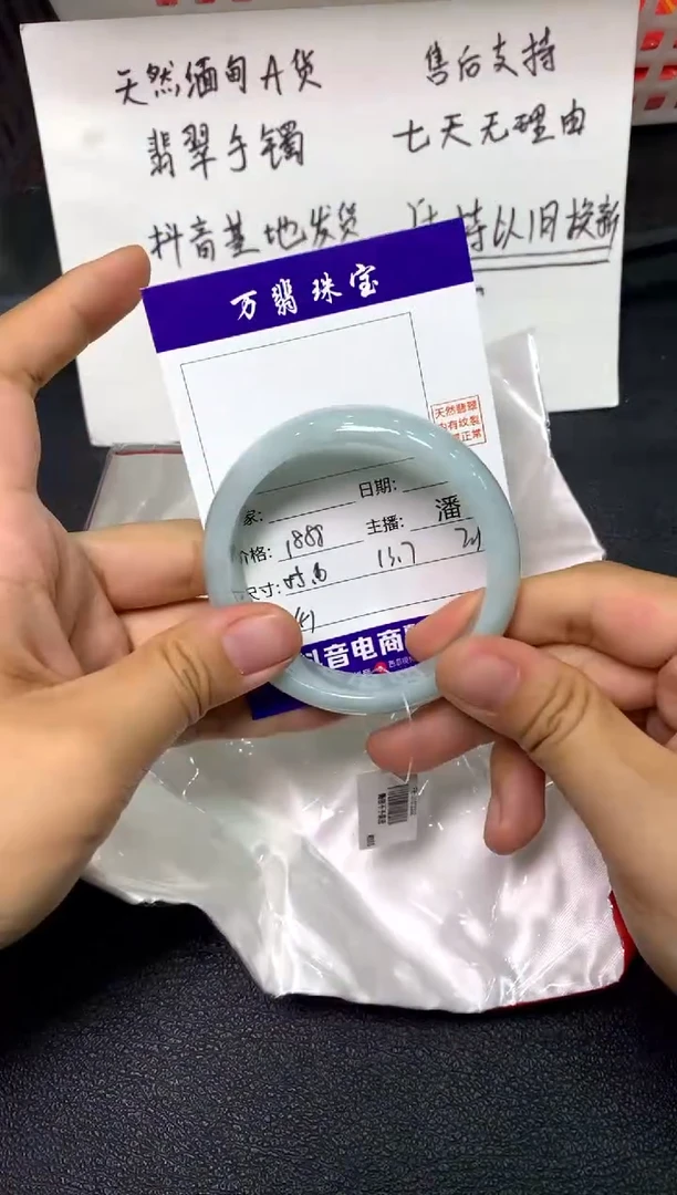 未镶嵌手镯翡翠/潘/11/22--41