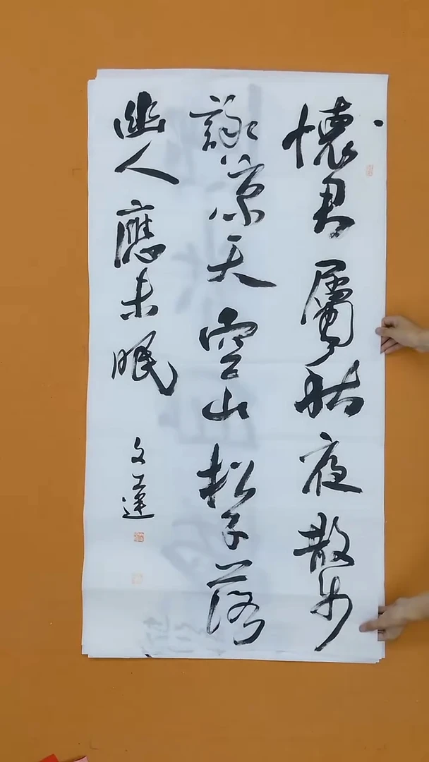 书法文达138*68 甘肃 十三届 硕S 有墨点